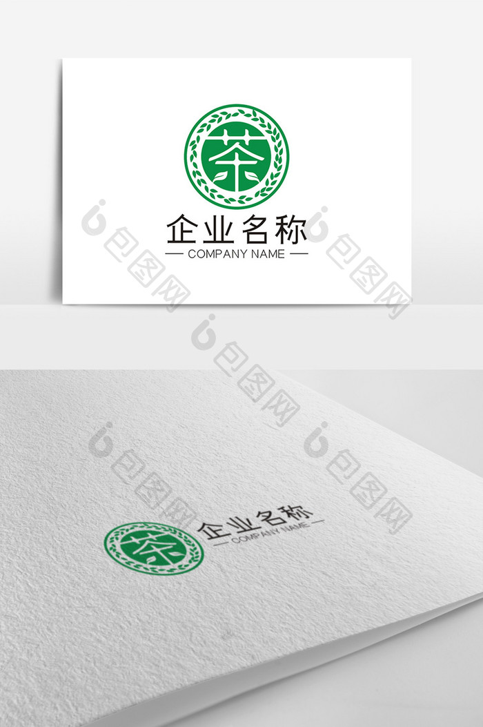 简约大气茶行业LOGO