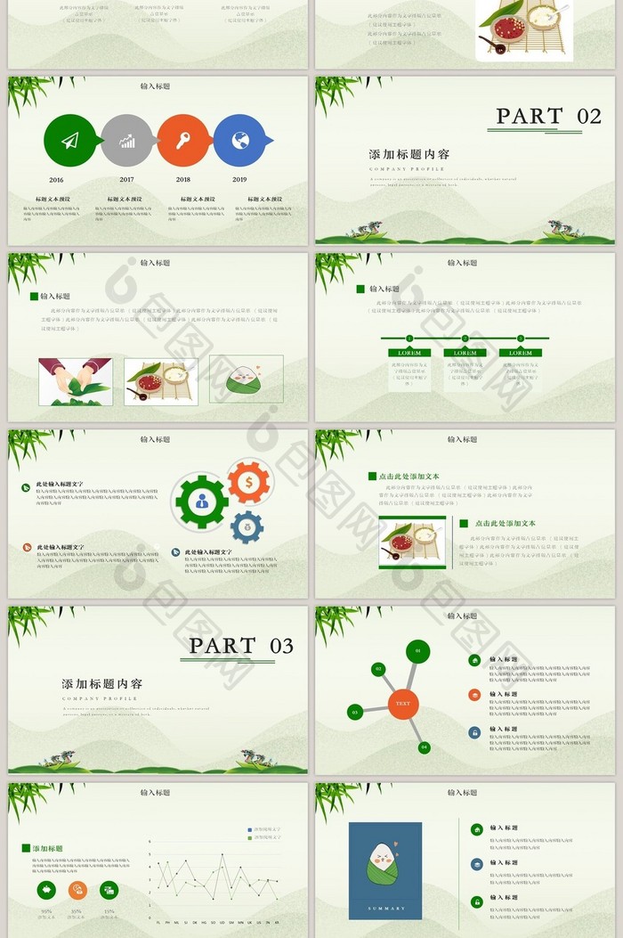 绿色简约端午节传统文化PPT模板