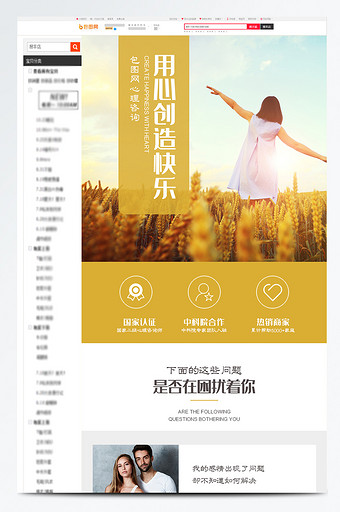 在线心理咨询情感分析失恋分手婚姻感情挽回图片