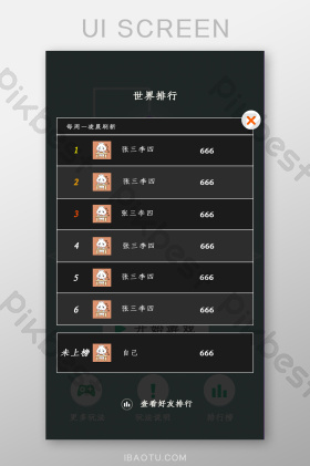 游戏ui图片大全_游戏ui素材下载-包图网