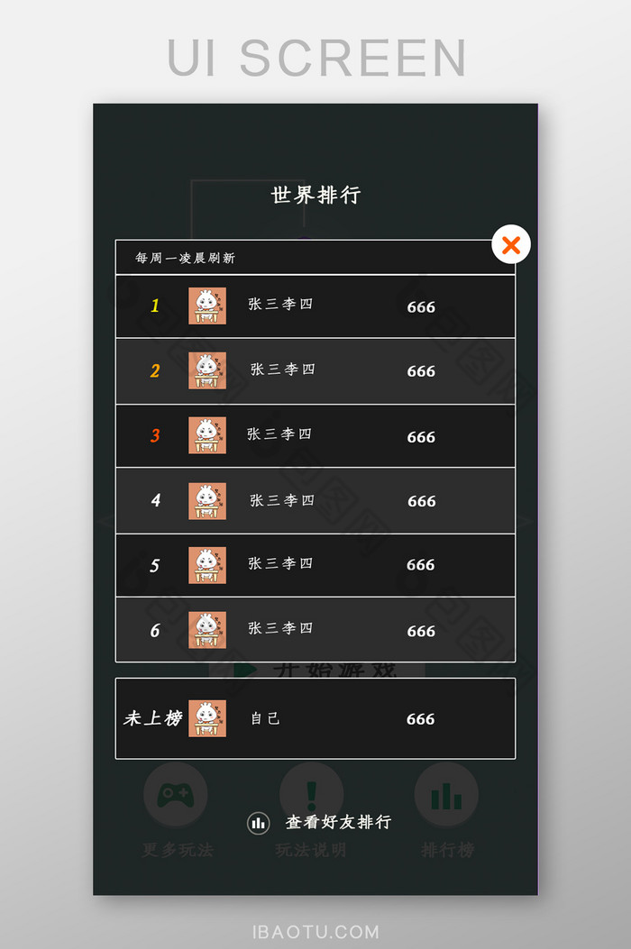 简约手机游戏ui排行榜界面图片图片