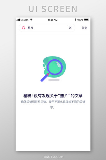 珊瑚橙电商购物app搜索无结果移动界面图片