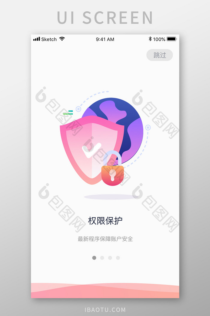 红色时尚金融理财app引导页移动界面