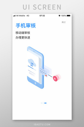 蓝色科技金融理财手机审核引导页移动界面
