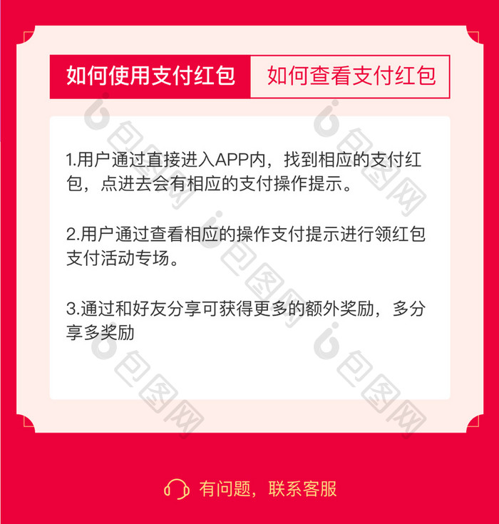 时尚H5红包奖励活动专题UI移动界面