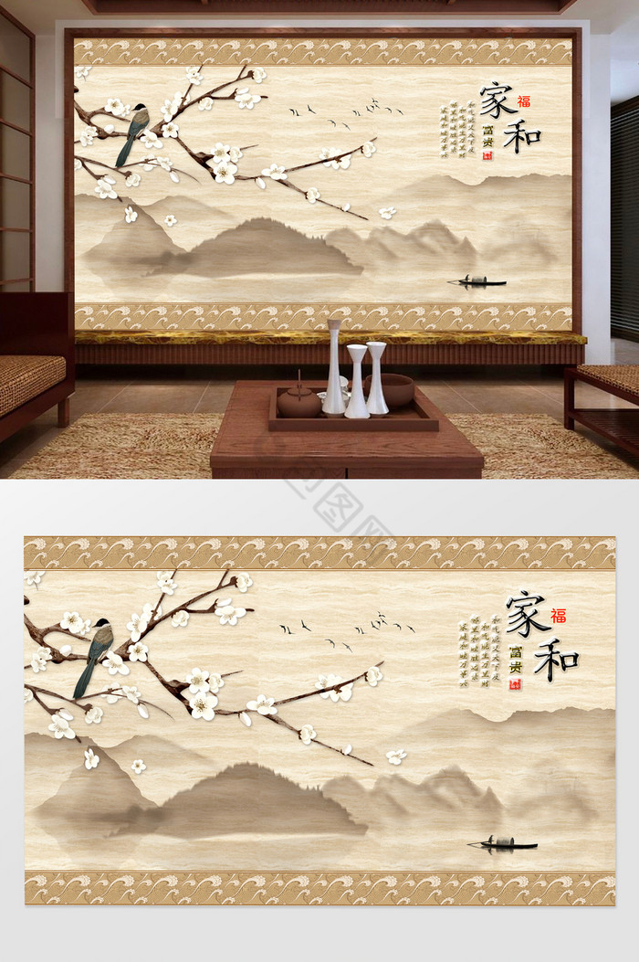 中式水墨山水梅花家和富贵电视背景墙图片