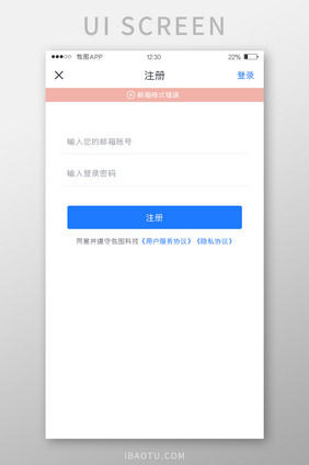 蓝色全套投融资APP账号注册UI移动界面