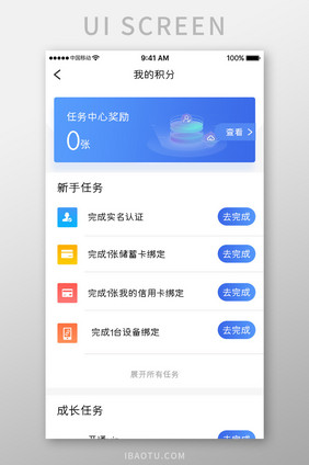 蓝色科技金融理财app我的积分移动界面