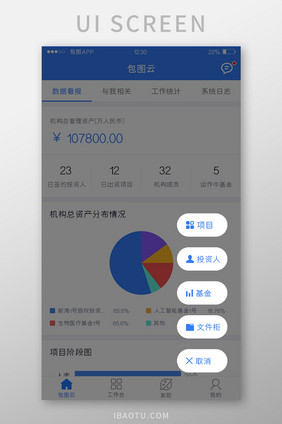 蓝色全套投融资APP添加弹窗UI移动界面