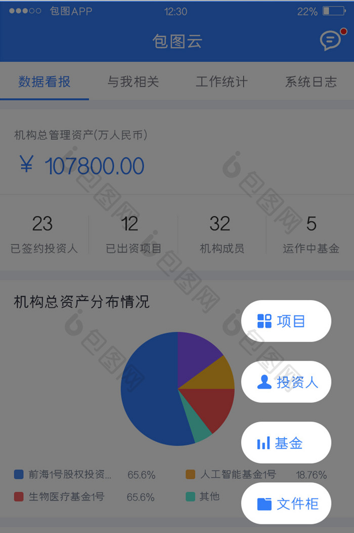 蓝色全套投融资APP添加弹窗UI移动界面