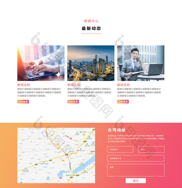 ui渐变色次商务办公网站首页界面设计