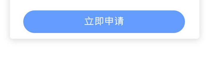 紫色简约扁平贷款申请app界面