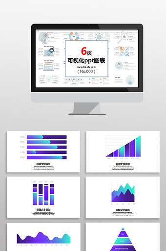 蓝紫汇总数据图表PPT元素图片