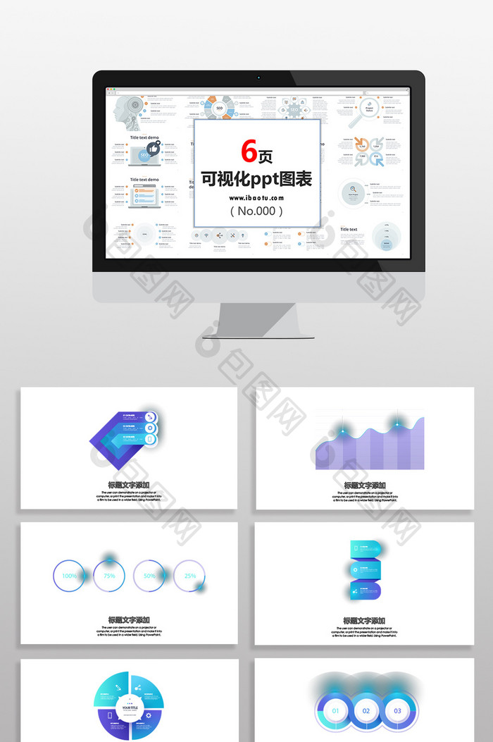 蓝紫商务数据图表PPT元素图片图片