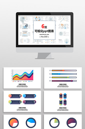 商务多彩统计数据图表PPT元素图片