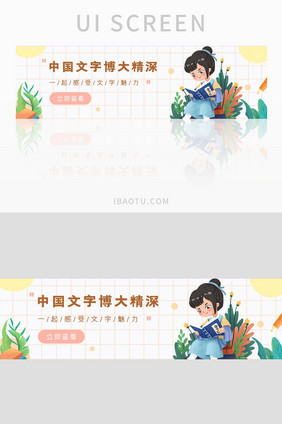 ui设计网站设计banner设计文字