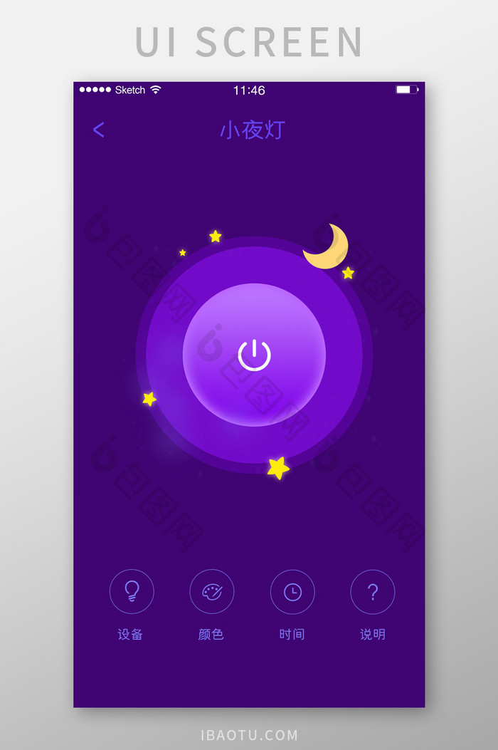夜灯睡眠暗色系简洁风格图标睡眠催眠软件