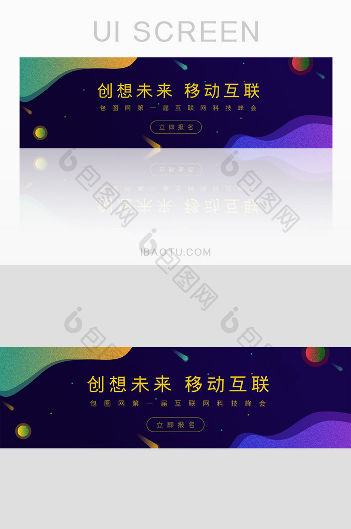 科技主题深色简约banner