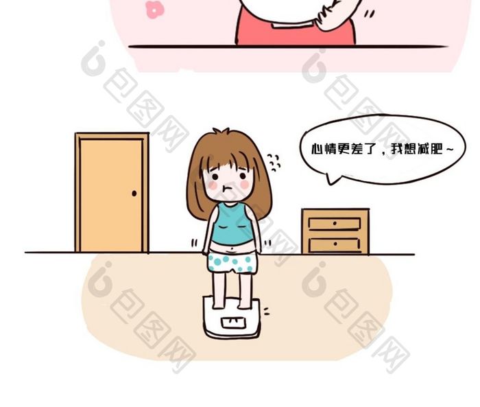 减肥 微信公众号配图小漫画