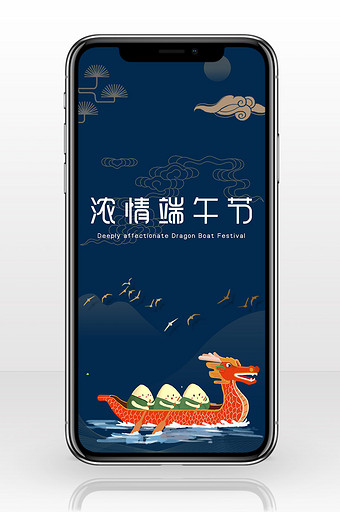 中国风端午节手机海报图片