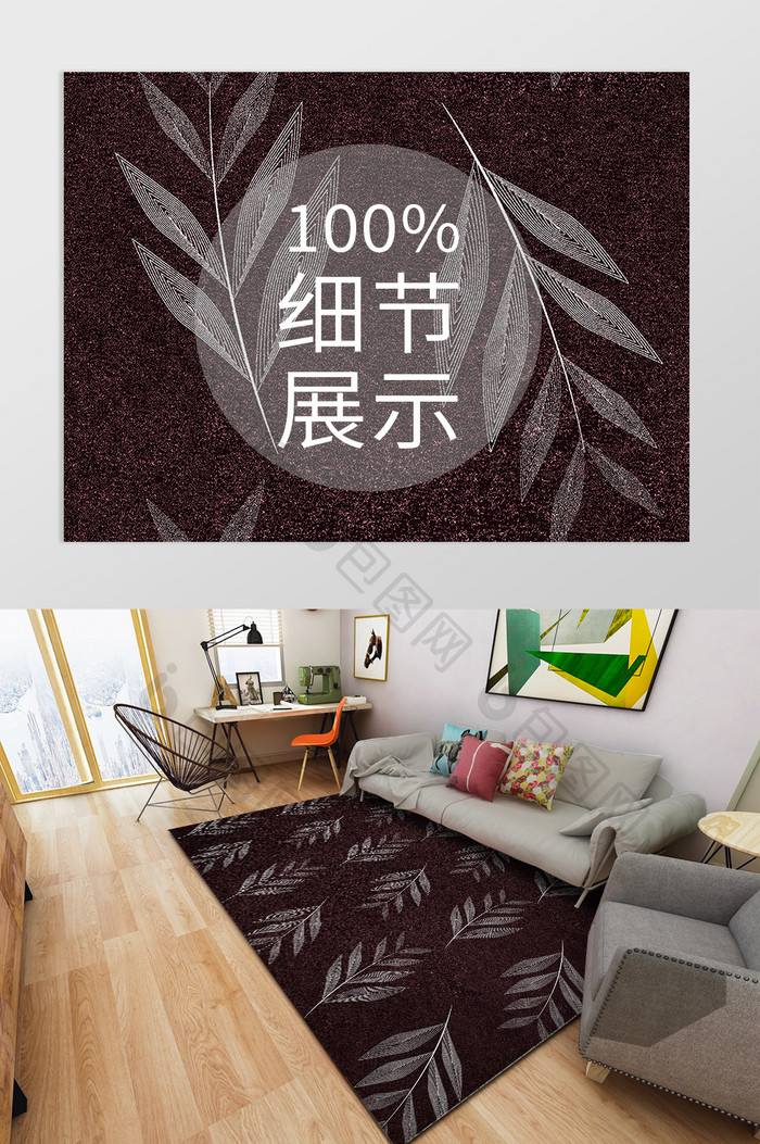 北欧风咖色叶子纹理图案印花地毯