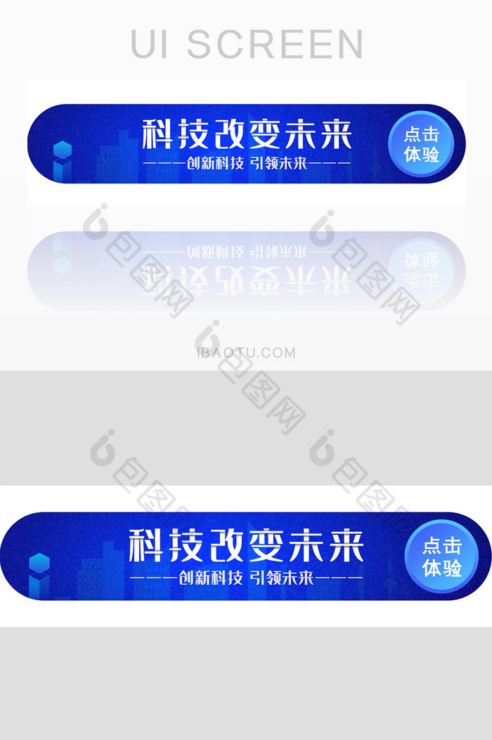 蓝色科技胶囊banner背景未来互联网