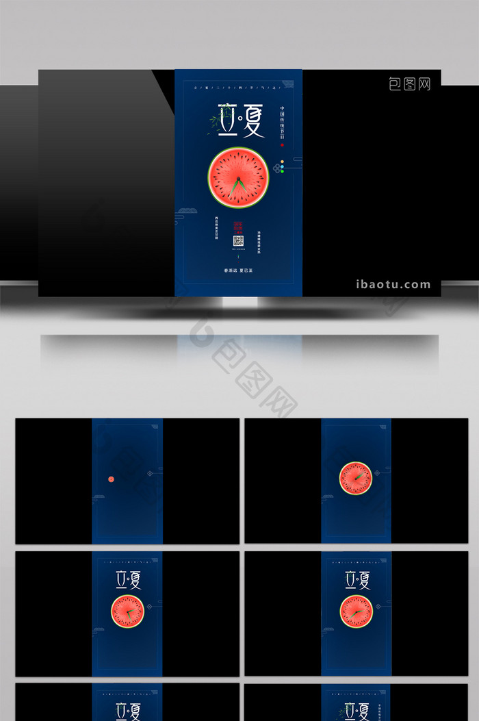蓝色风格西瓜钟表立夏节日ae模板