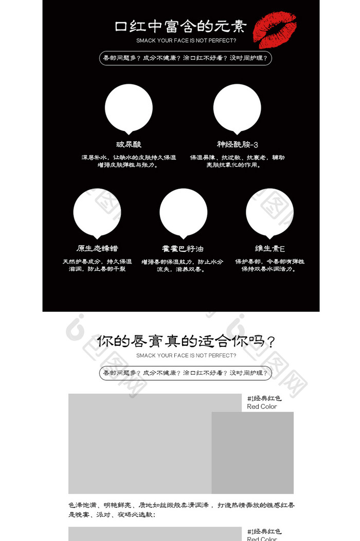 丝绒雾感亚光唇膏口红电商详情页模板