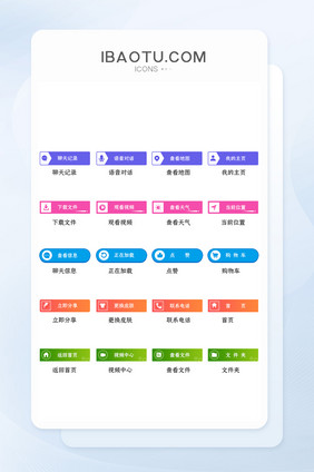 多色渐变网页UI按钮矢量icon图标