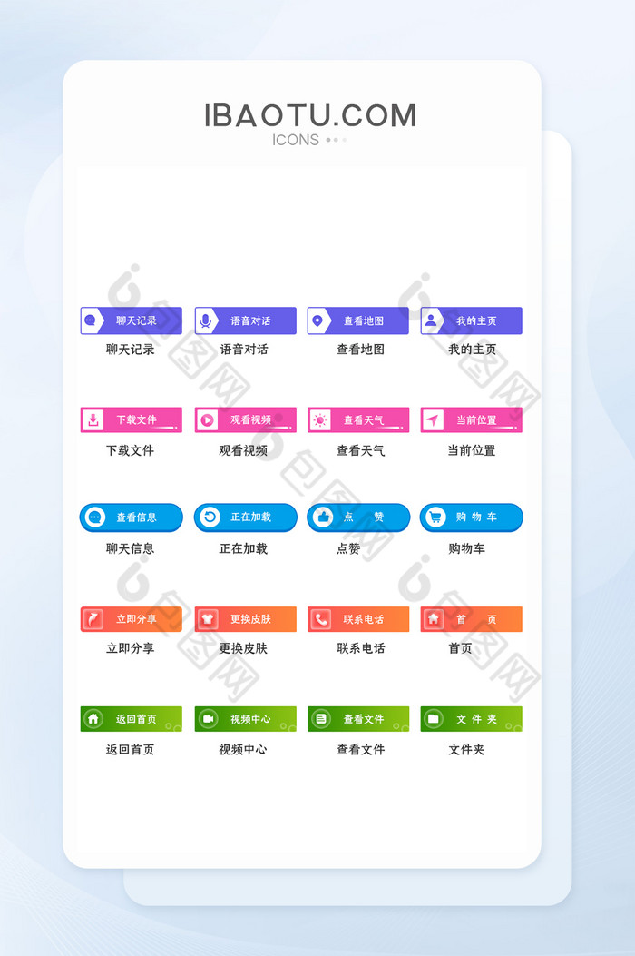 多色渐变网页UI按钮矢量icon图标图片图片