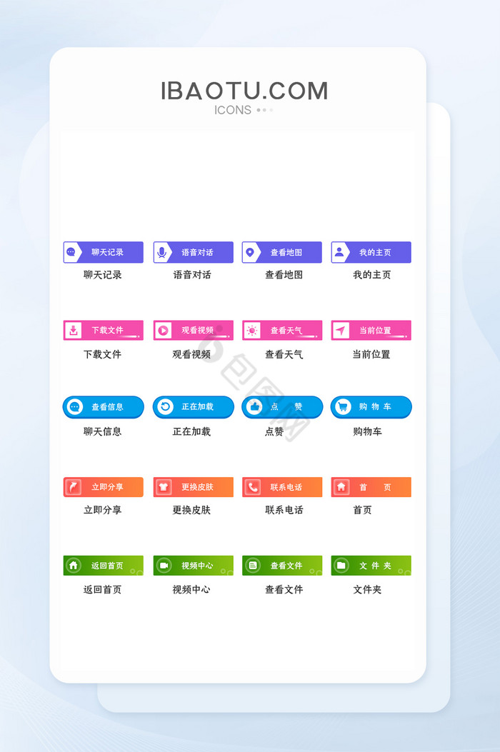 多色渐变网页UI按钮矢量icon图标图片