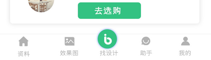 绿色简洁插画风格装饰装修行业app首页