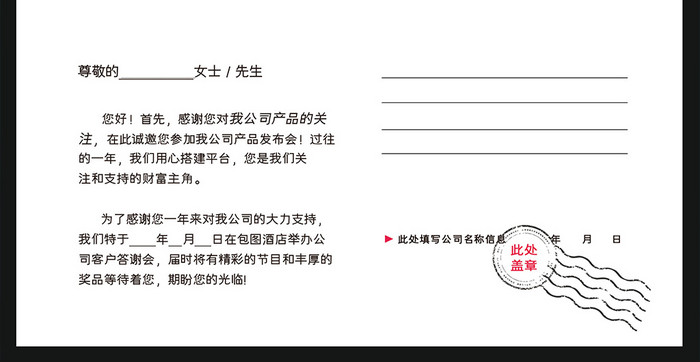 复古国风大气祥云邀请函