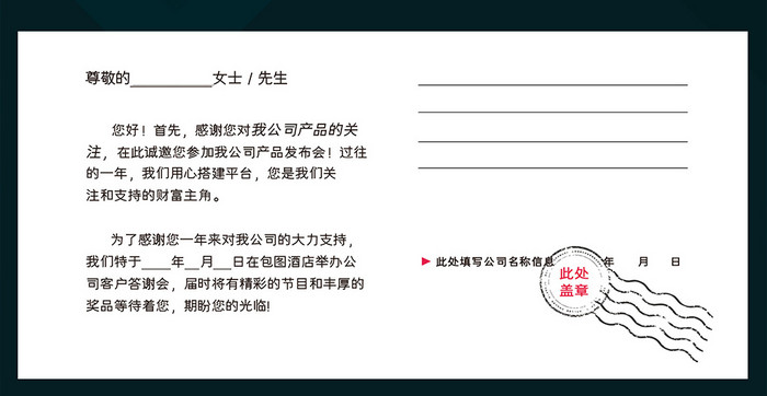 大气暗色树叶环保纹理家居装饰邀请函