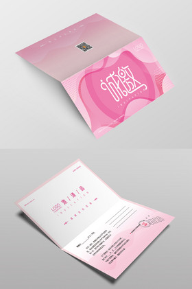 女性邀请函图片