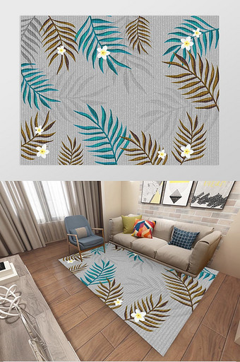北欧风格小清新抽象叶子鲜花客厅沙发地毯图片