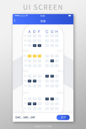 飞机乘客选座购票白色简洁风格预支付界面