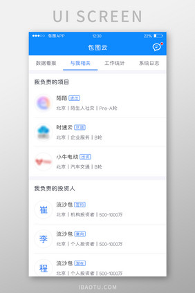 蓝色全套投融资APP与我相关UI移动界面