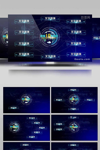 原创蓝色科技字幕分布企业分类说明AE模板图片