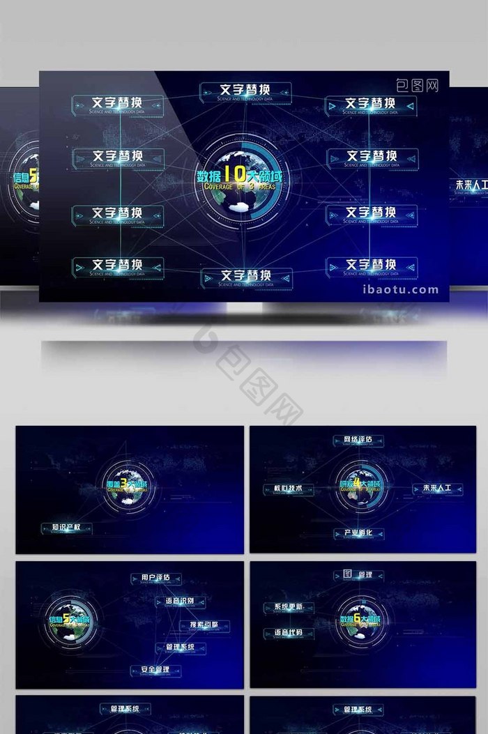 原创蓝色科技字幕分布企业分类说明AE模板