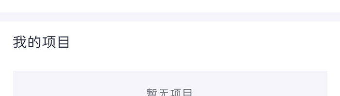 蓝色全套投融资APP项目数据UI移动界面