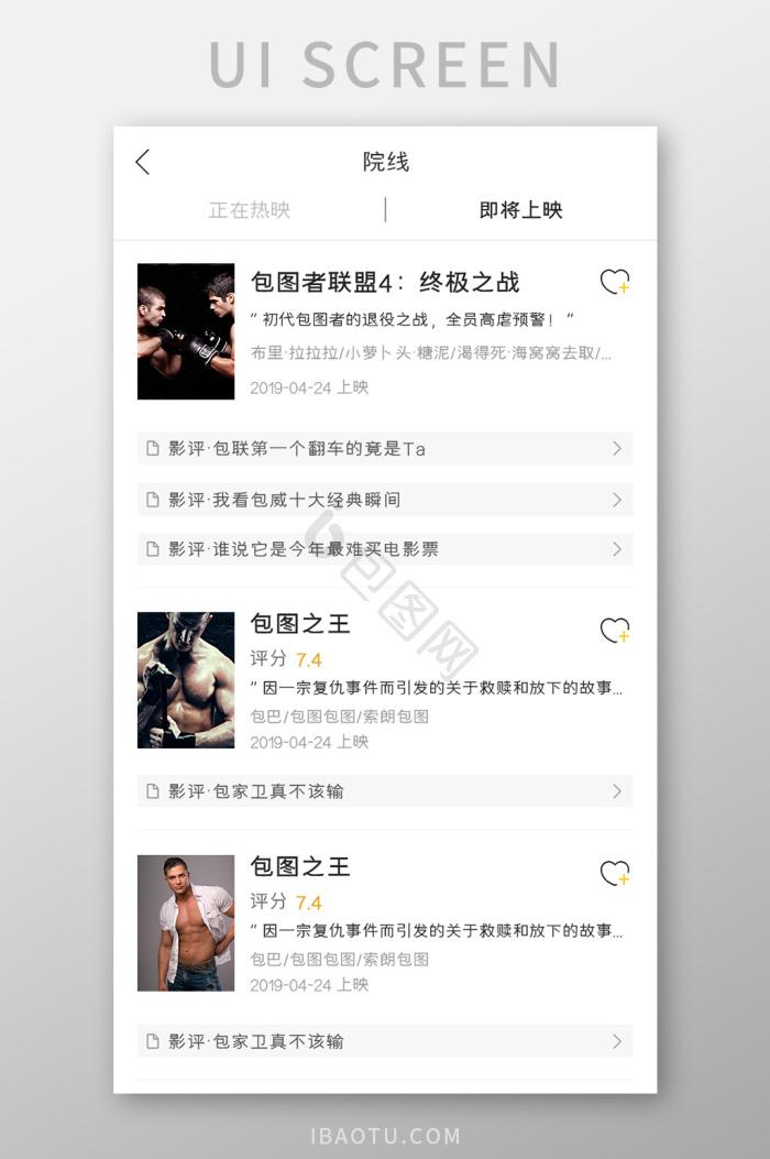 买票图片-买票素材免费下载-包图网
