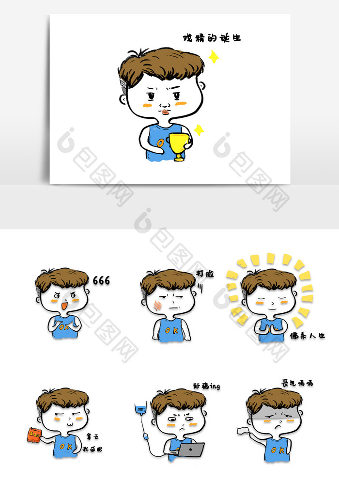 戏精男孩可爱沙雕网络减肥佛系表情包配图