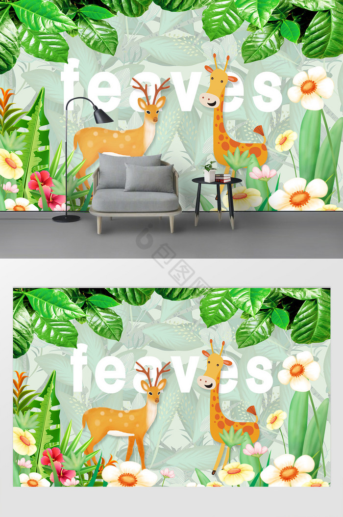 北欧小清新树叶花卉长颈鹿动物儿童房背景墙图片