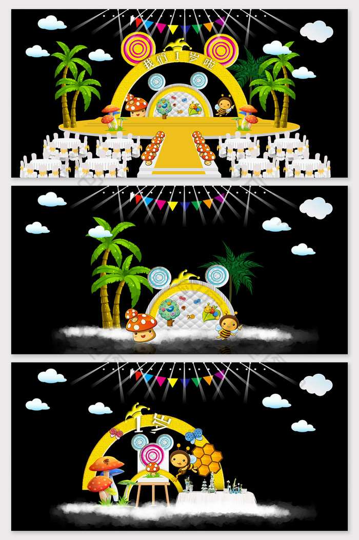 椰子树宝宝宴效果图图片