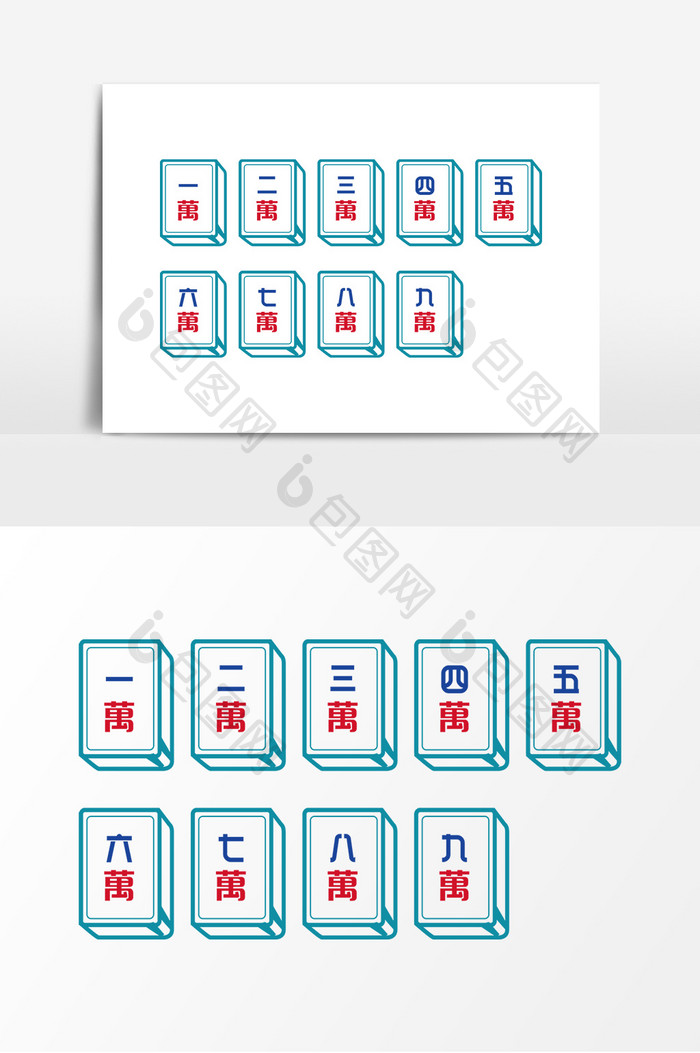 扁平化麻将设计万字元素