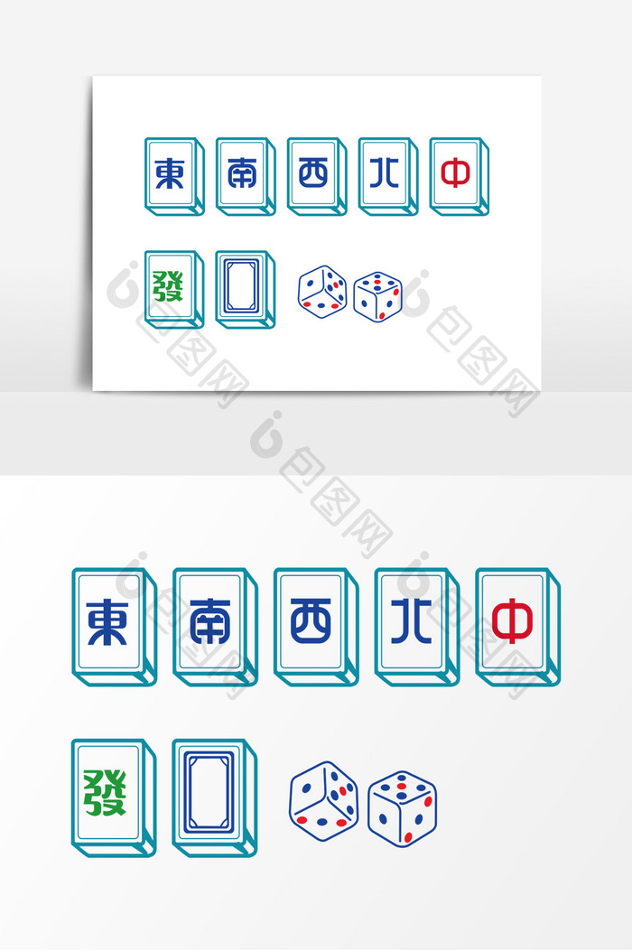 扁平化麻将设计东南西北元素