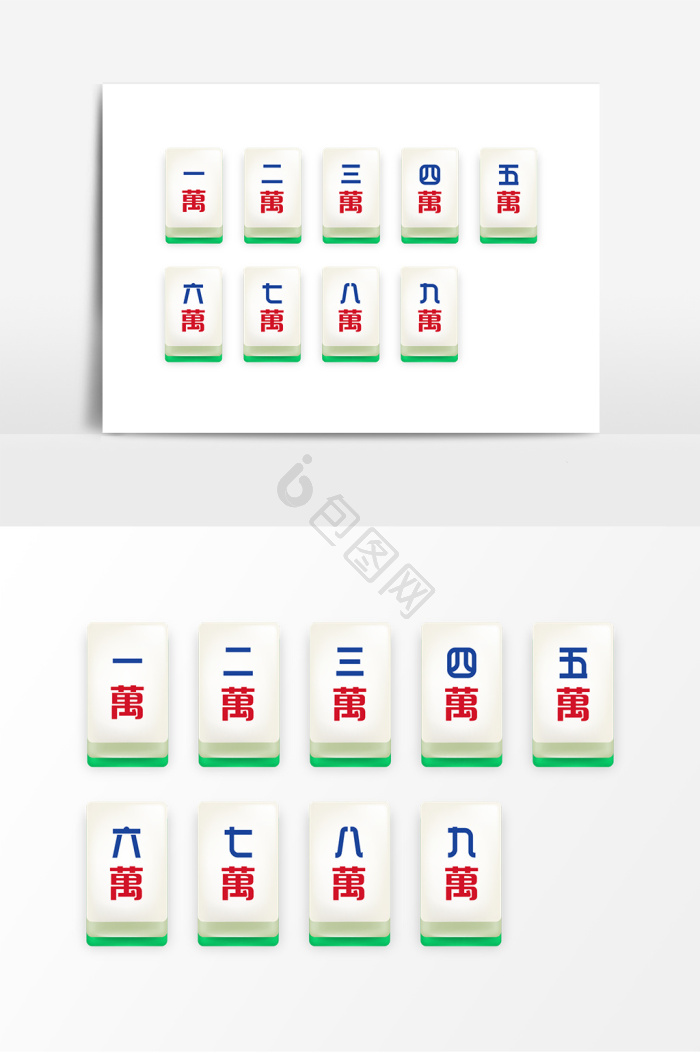 麻将图片-麻将素材免费下载-包图网