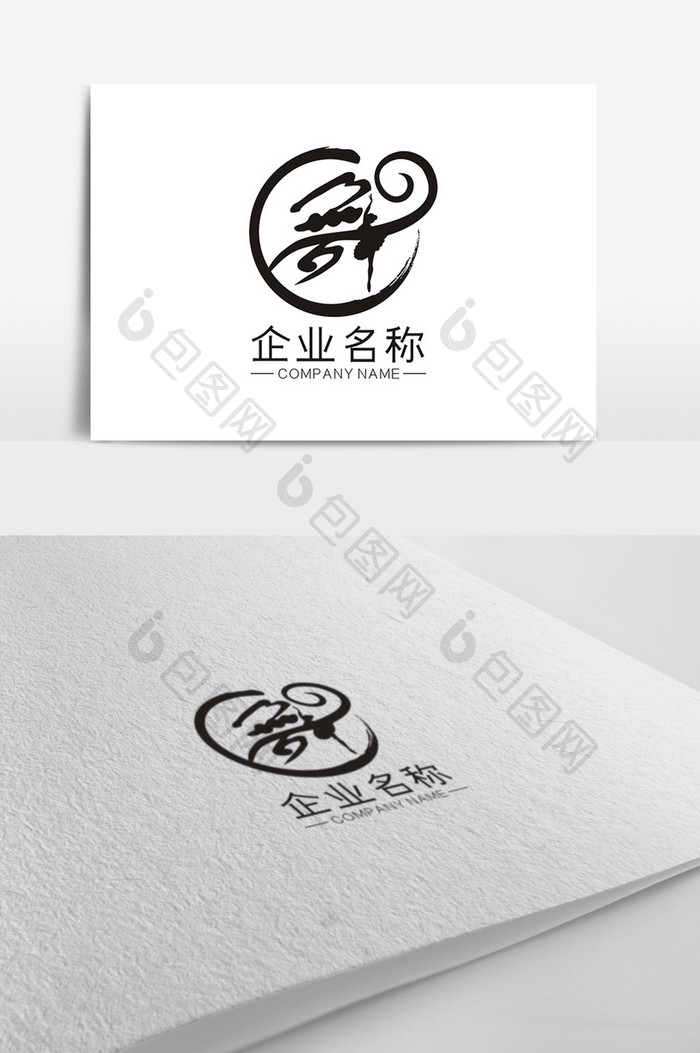 简约创意舞字舞蹈培训LOGO