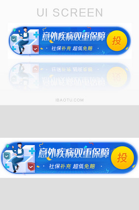 意外保险疾病保障胶囊banner